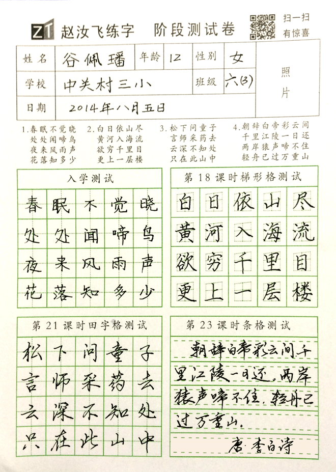 西城区复兴门附近哪儿有最注重实用的书法培训,最专业的练字班?