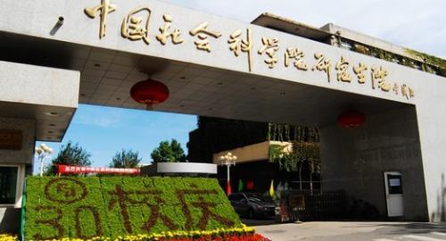 中国社会科学院研究生院-杜兰大学金融管理硕