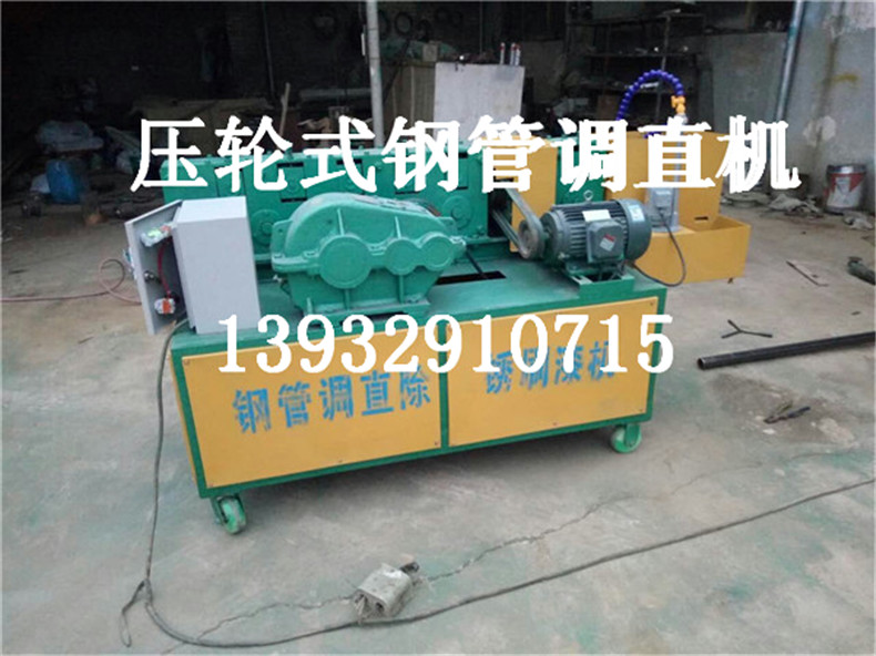 广东小型钢管矫直机厂家专业变形架子管修复设备厂商