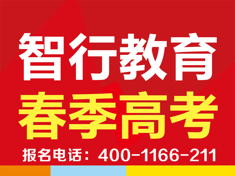 2017年山东春季高考财经专业科目及变化解析