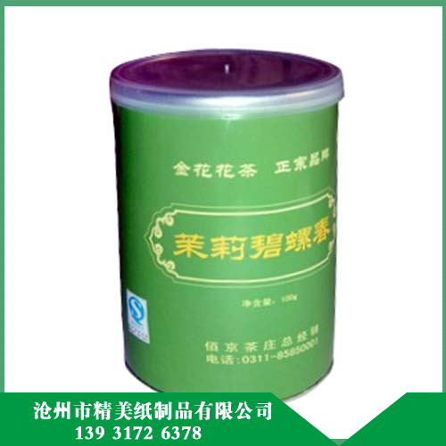 衡水茶叶纸罐销售价格低的厂家信誉更可靠 - 纸