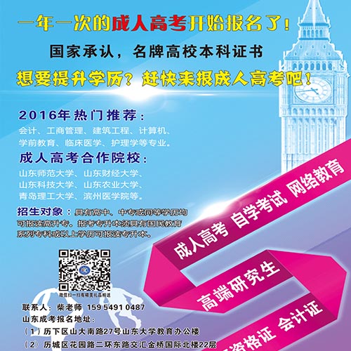 临沂成人专升本考什么科目?山东智文获广大客