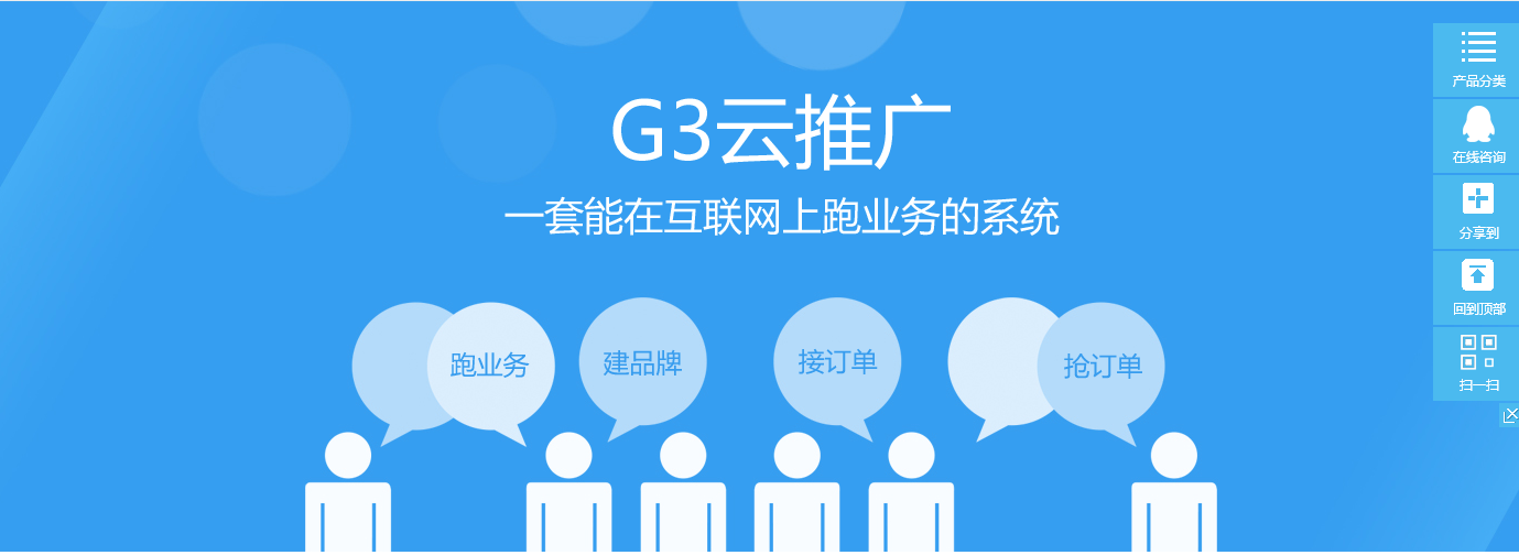深圳装饰企业如何选择网络营销模式?G3云推广