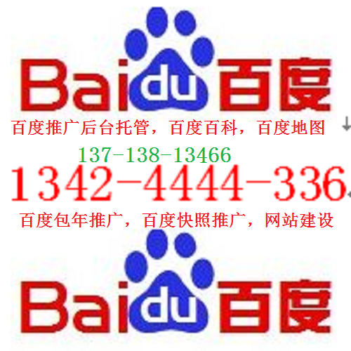 汕头百度推广中山百度推广江门百度推广