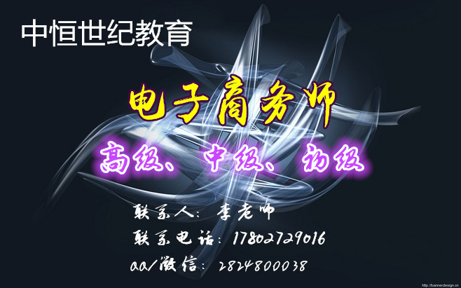2017电子商务师湖北报考条件-威海新闻网