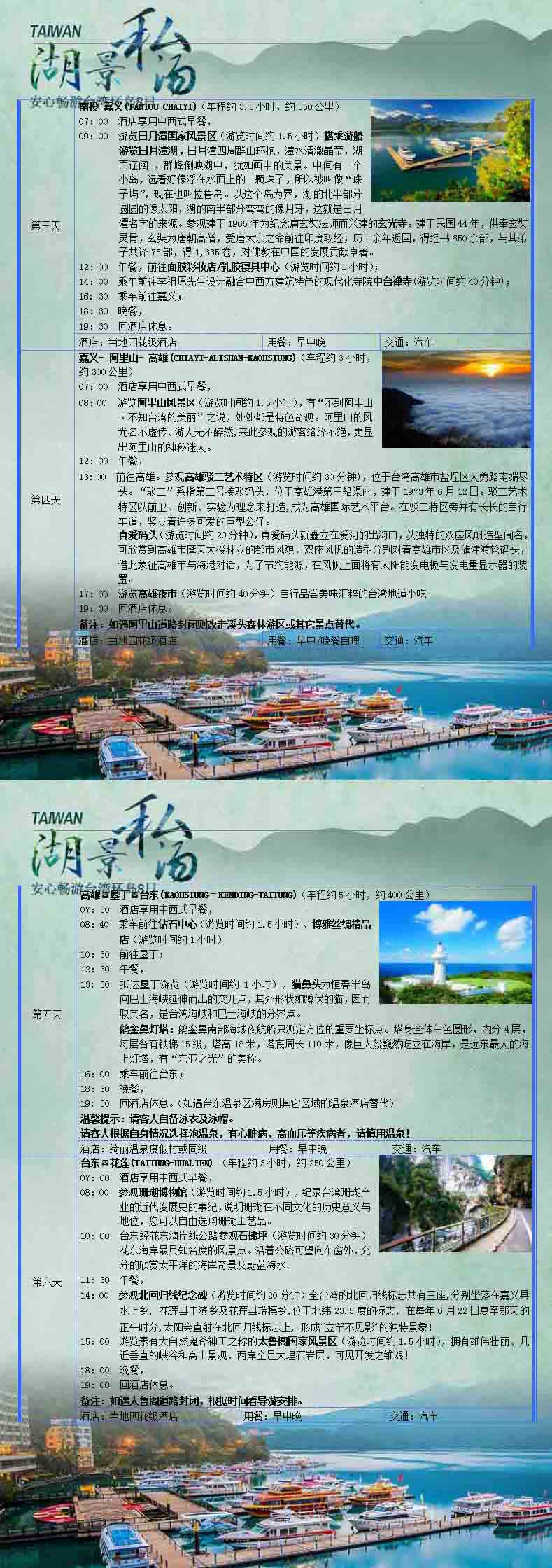 北京到台湾自由行报价,台湾签证