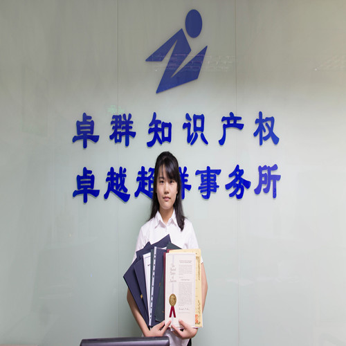 卓越超群商标申请注册服务好下证快 - 威海网