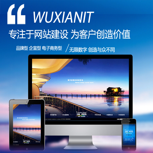 网站建设