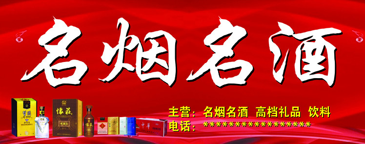 名烟名酒回收在莘庄,莘庄常年【无休】回收烟酒18717970811