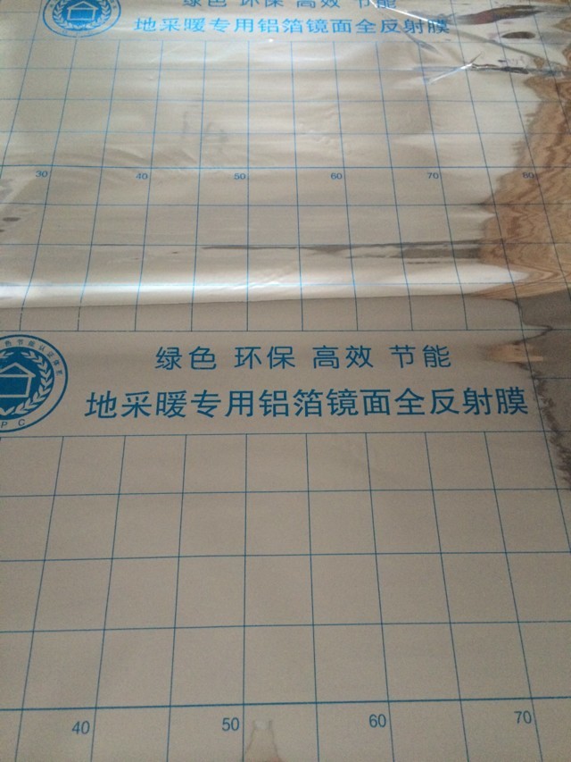 港益牌地暖反射膜|港益牌镜面反射膜|港益牌高反射率反射膜
