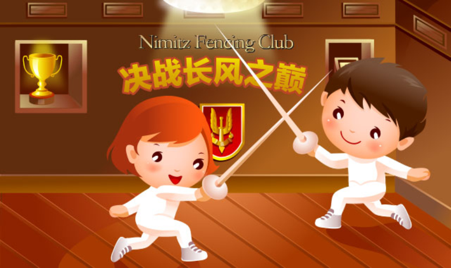 孩子练习击剑注意事项