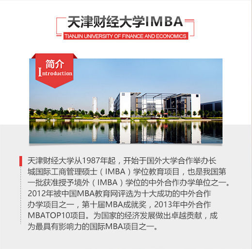 mba大学排行_全球mba学校排行榜2015
