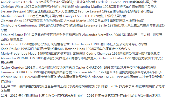 读法国南锡高等商学院在职MBA是看学校的综
