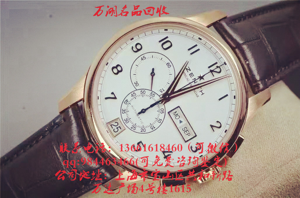 上海哪里回收二手百达翡丽手表哪里好_高价处