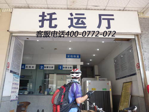 上海松江区火车托行李衣服上门提货400-0772-072上海松江铁路托运公司电话