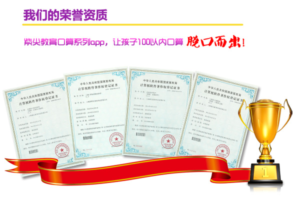 100以内口算益智游戏,儿童口算出题软件,口算