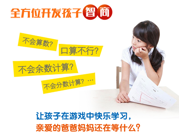 100以内口算益智游戏,儿童口算出题软件,口算
