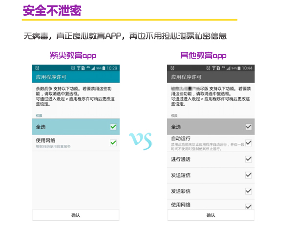 100以内口算益智游戏,儿童口算出题软件,口算