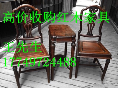 上海老红木家具回收上海旧红木家具收购 - 威海