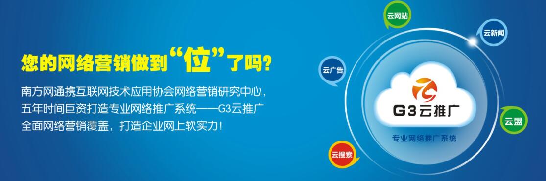 邯山区网络营销 推广 效益好吗邯郸众盟0310—8076365