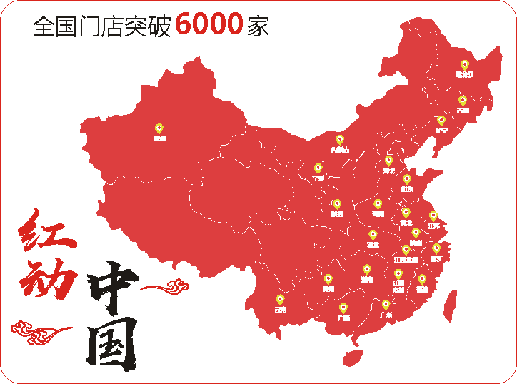 在全国有4000多家加盟门店,贝贝拉姆荣获"中国十佳母婴连锁机构",邢图片