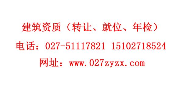 武汉资质绘制代理设计资质武汉卓越之星_生活ai转让怎么图片
