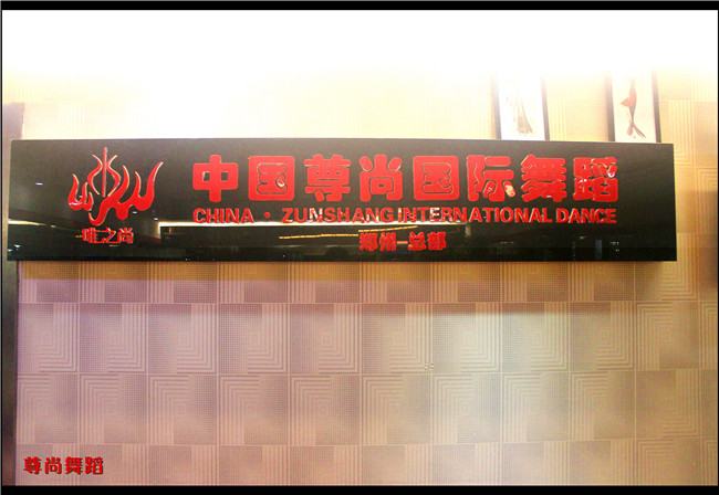 荥阳学爵士舞,假期塑身有什么好机构