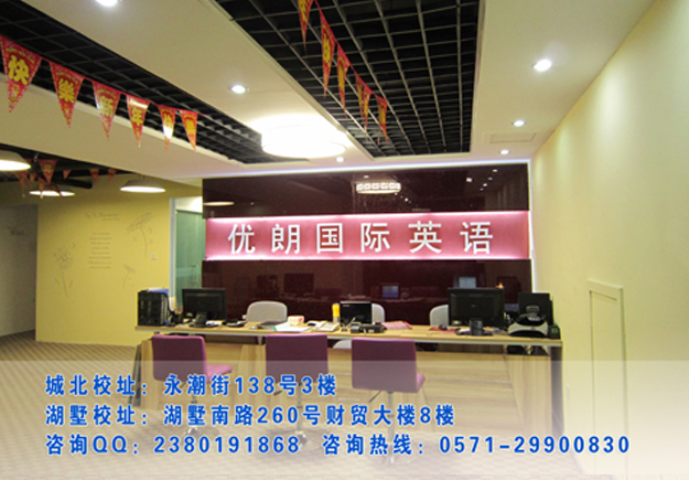 杭州成人晚班英语培训哪里学好