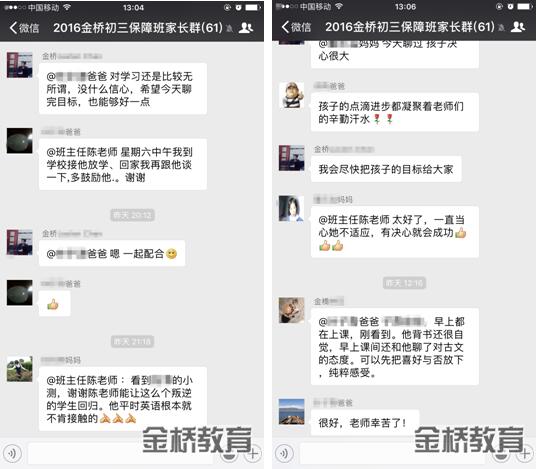 福州初三提高班金桥学校中考全日制细说你的晚