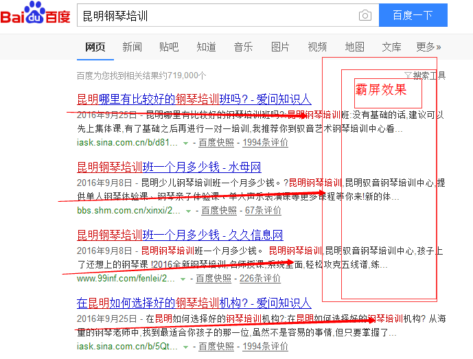 昆明哪家公司做关键词的比较专业,排名比较稳
