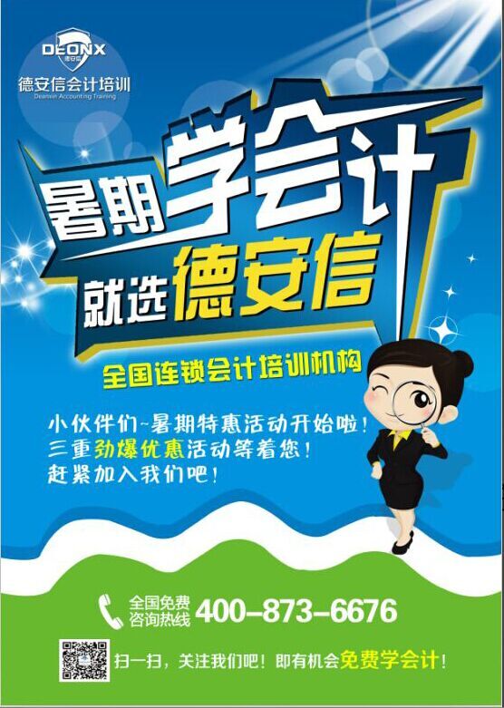 我现在是零基础想学会计,会计难吗,厦门去哪儿