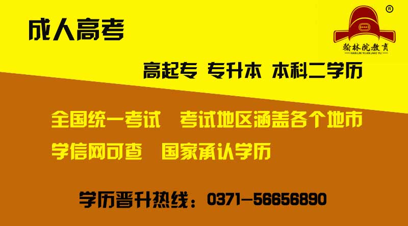 在江苏怎么报考成人高考呢?