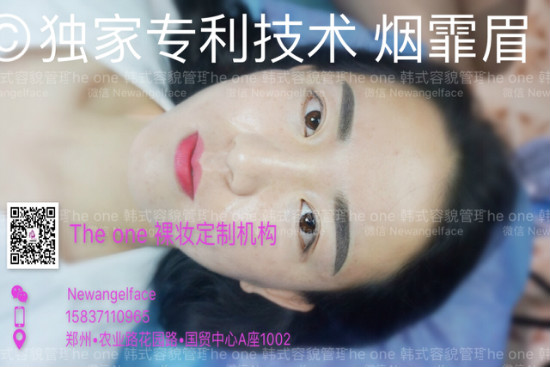 韩式纹绣粉黛眉水雾眉一般在什么价位?安徽这