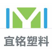 寧波宜銘塑料工貿有限公司