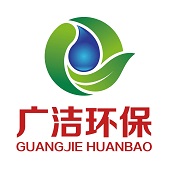 珠海廣潔環(huán)保設備有限公司