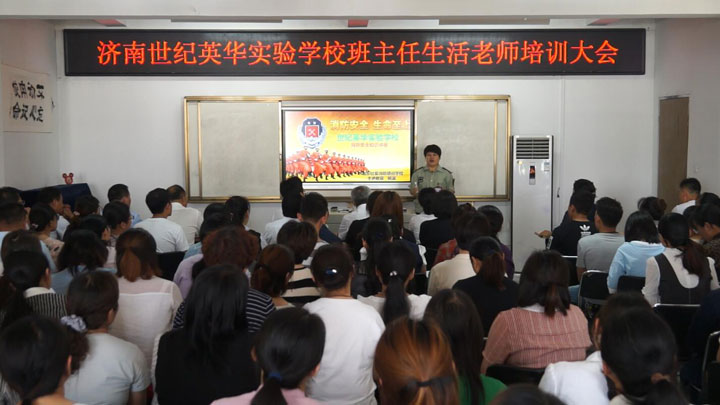 济南世纪英华实验学校本学期两次举行消防安全知识培训大会