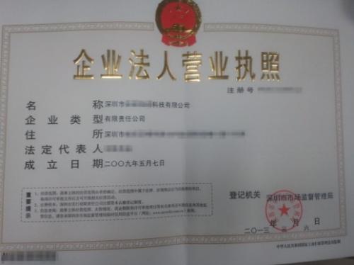 (市)某某科技有限公司,例如:深圳(市) 网邦科技有限公司 二,经营范围