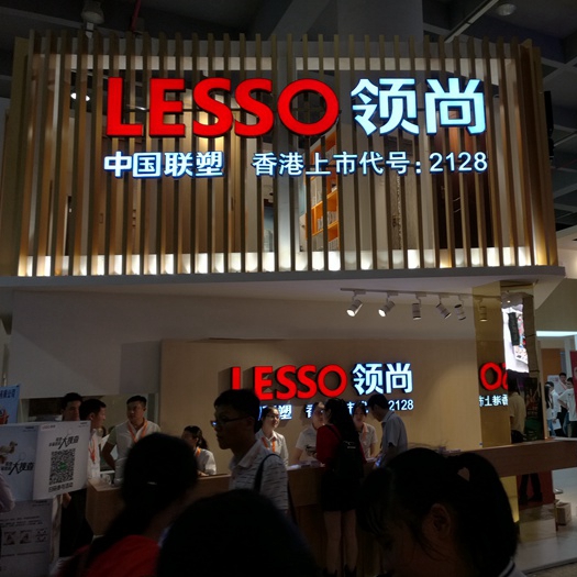 lesso领尚