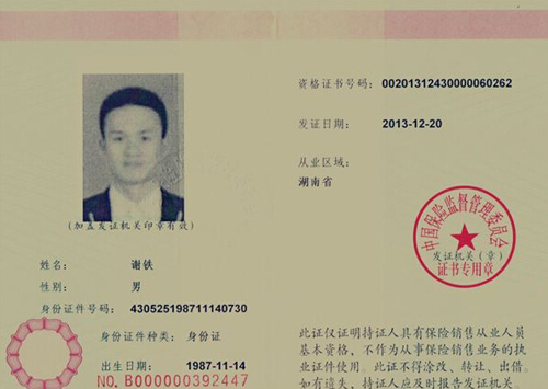 办申根签的保险有什么要求-哪里办理境外申根