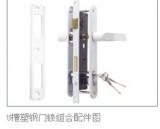 u槽塑钢门锁组合配件图