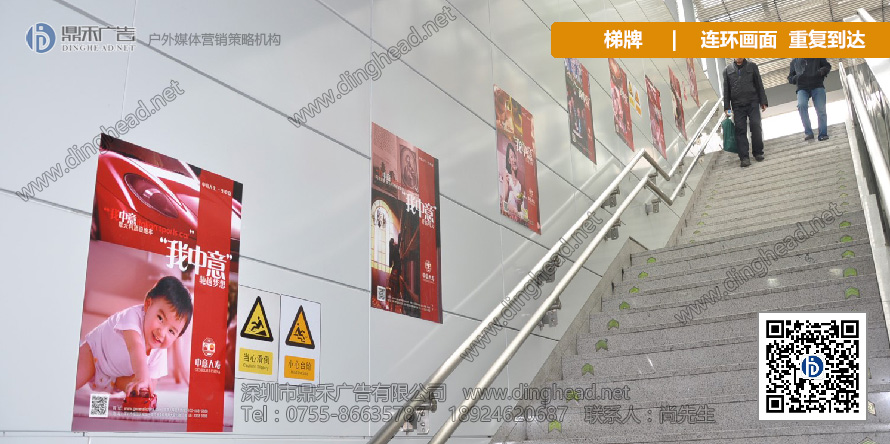 2017年深圳地铁广告全线梯牌广告发布|广告费