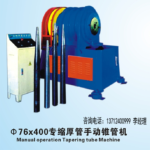 上海50x400全自动化锥管机厂家定制东莞市塘厦立德五金厂