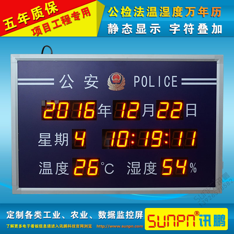 数码管万年历程序_全功能无线数码智能安防报警系统99防区管用吗_公司管理工作程序