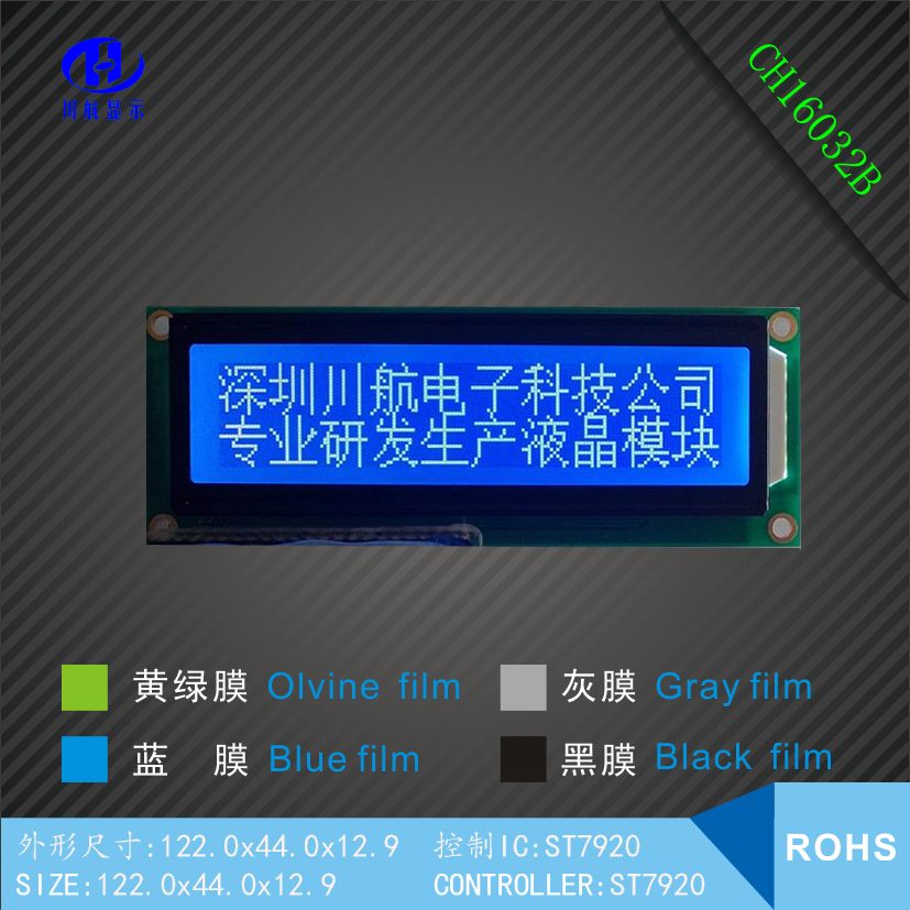 广西液晶屏显示模块lcd1602生产,各种型号的液