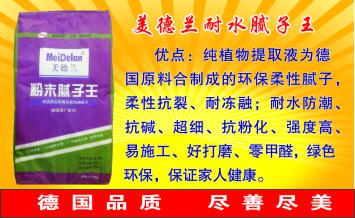 腻子招聘_桂林市美迪涂料厂批发供应水性涂料,油性涂料,腻子粉,工业涂料