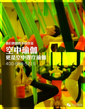 湖北空中瑜伽培训机构哪家会员费低
