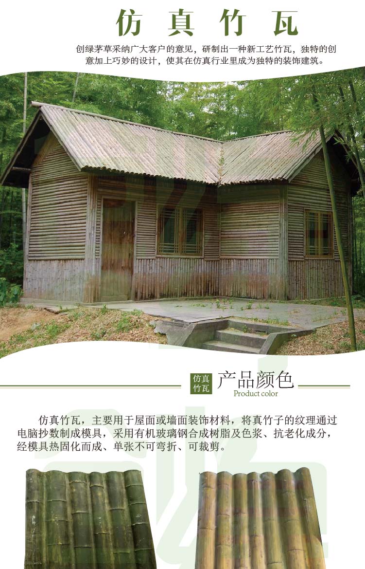 高仿真木屋仿真竹瓦