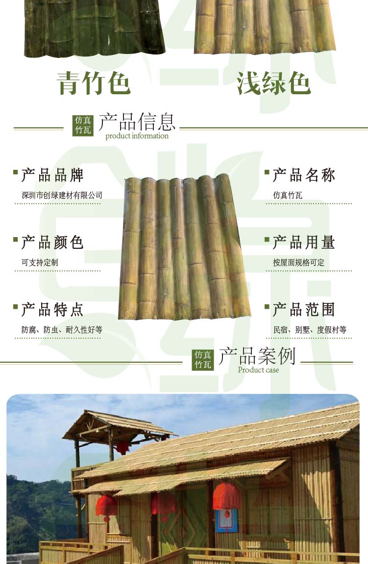 高仿真木屋仿真竹瓦