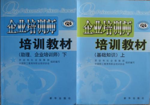 德州企业培训师培训机构哪家好