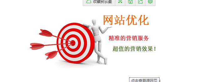 网站推广兼优化